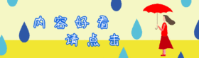在雨中动态点好看