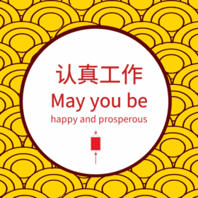 认真工作动态边框GIF模版