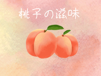 桃子图片