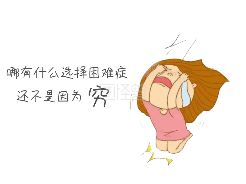 穷可爱绿色黄色简约小清新gif配图