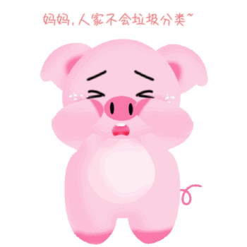 gif动图模板垃圾分类搞怪动态表情包