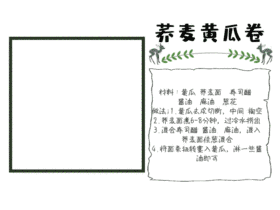 插画菜谱gif动图模板