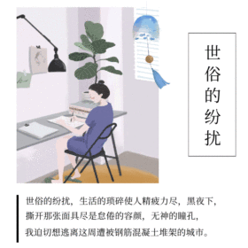 世 俗 的 纷 扰动态装饰图GIF动图