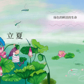 卡通手绘插画风立夏GIF动图模板