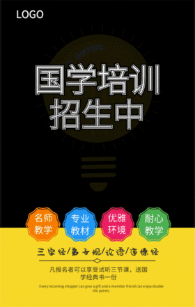 国学培训简约风格gif动态日签