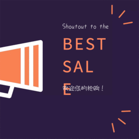 欢迎抢购促销扁平风动态模版