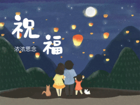 插画风思念祝福配图GIF模版
