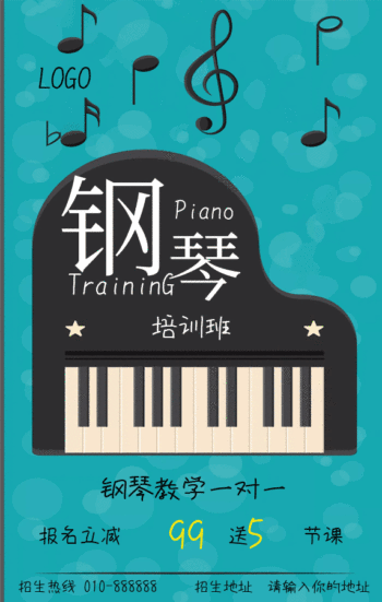 钢琴培训班海报gif动图模板