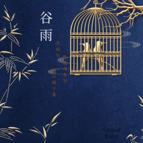 大气蓝色谷雨GIF动图模板