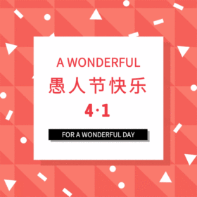 愚人节快乐动态边框GIF模版