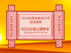 创意卡通手绘中国风卷轴GIF动图模板