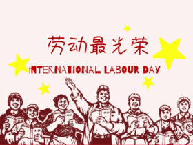 劳动最光荣GIF动态模版