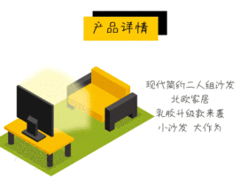 沙发套组gif动图模板