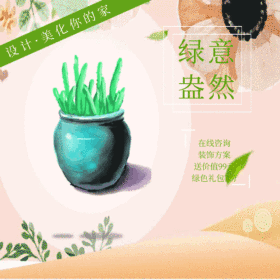 卡通手绘家装GIF动图模板