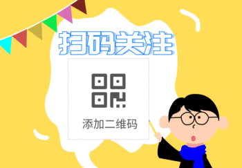 扫码关注动态gif动图