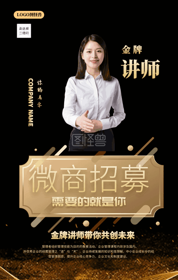 金牌讲师线上课程讲座讲师动态gif模板 可商用 图片素材参数 关键词
