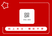 红色简约星星求关注动态关注二维码