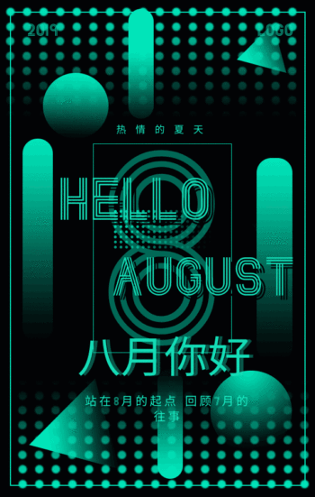 原创蓝绿渐变8月你好gif动图模板