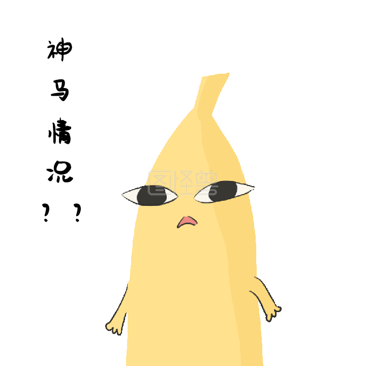 香蕉君搞笑神马情况动态表情包