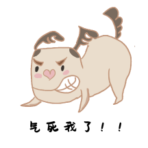 生气简约卡通动态表情包