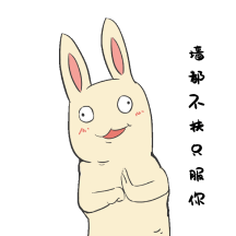 在下佩服动态表情包