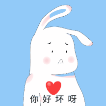 动漫动态表情包你好坏呀