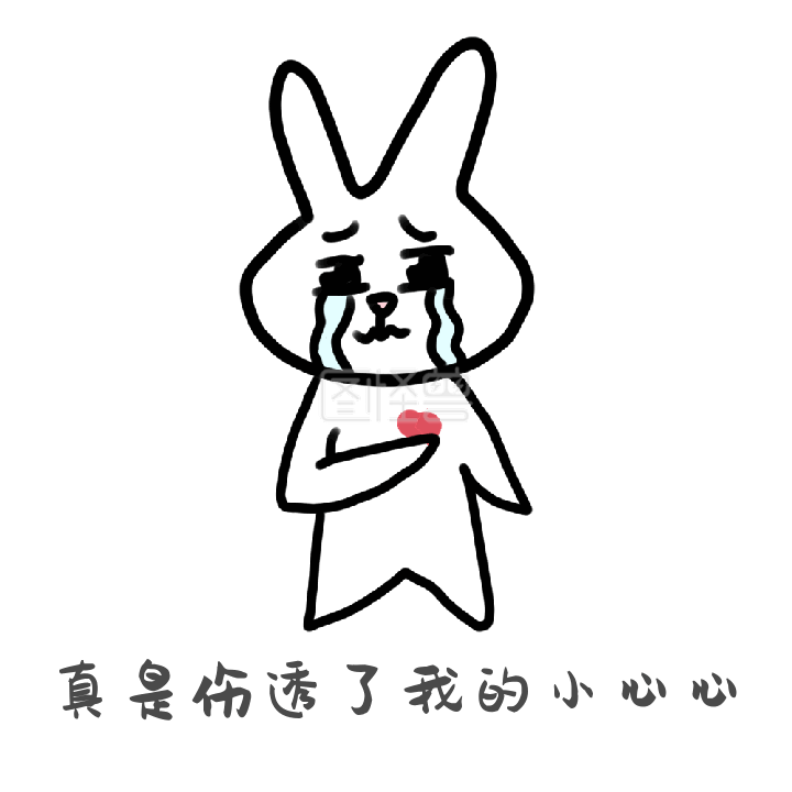 伤心gif动态表情包