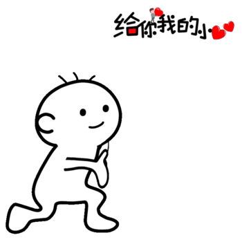 gif动图模板情人���表白动态表情包