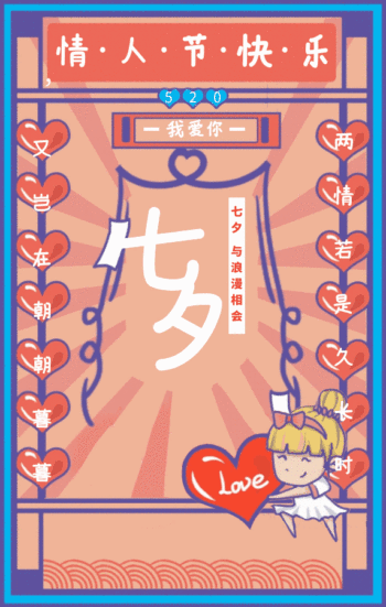 卡通情人节浪漫粉红色丘比特gif模板