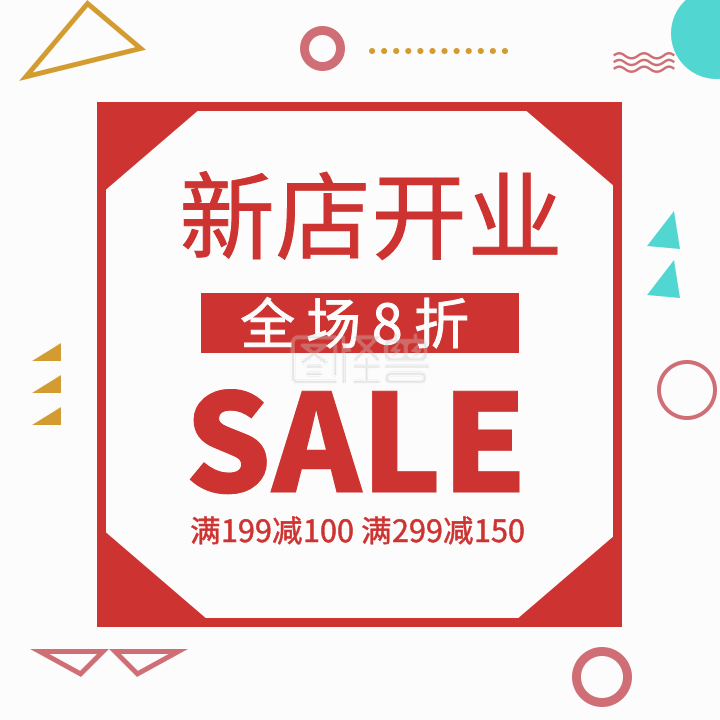 方形配图-原创红白简约新店开业方形配图GIF在线GIF动图制作-图怪兽
