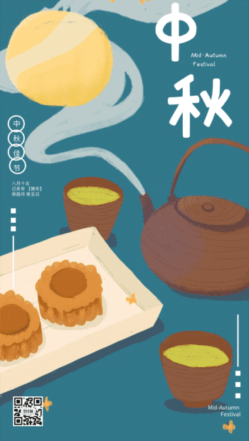 卡通中秋节桂花月饼茶壶月亮gif模板