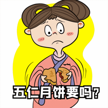 搞怪中秋节五仁月饼动态表情包