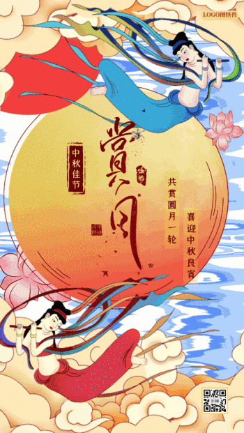 中秋佳节赏月祝福问候唯美动态gif手机海报模板