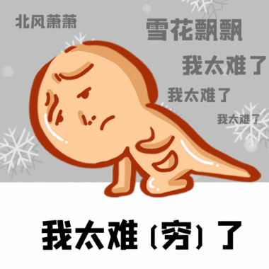 雪花飘飘 小寒雪花飘飘寒冷江边二十四节气早安图 模板图片 图怪兽