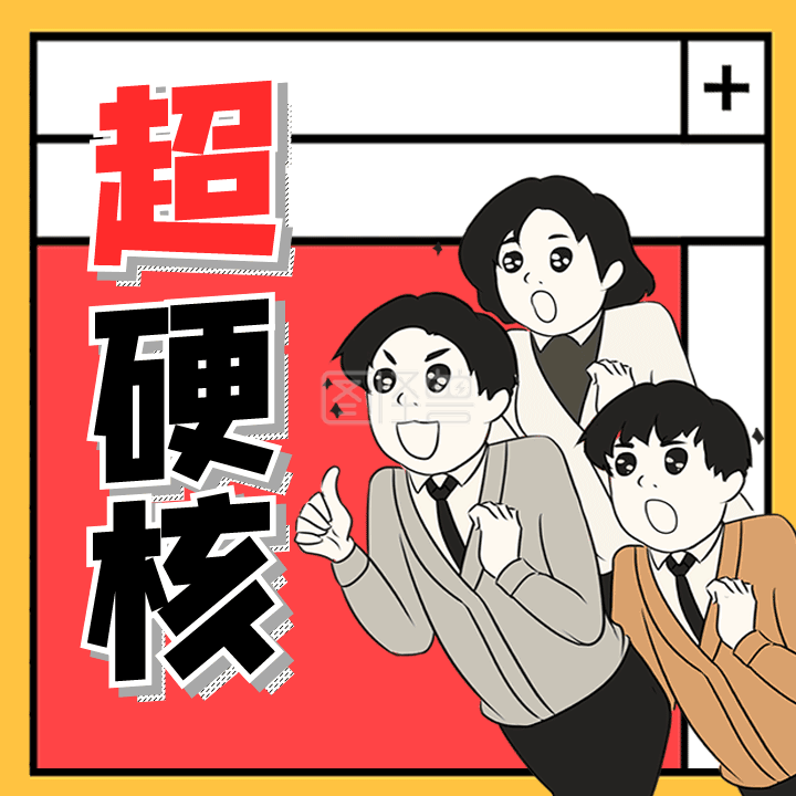 超硬核点赞夸奖恶搞动态表情包