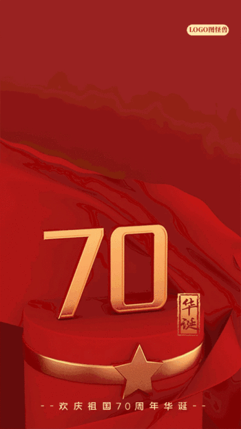 祖国70周年海报