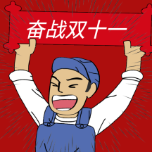 优惠震惊了动态表情包gifvip专享双十一促销直播宣传动态表情包gif