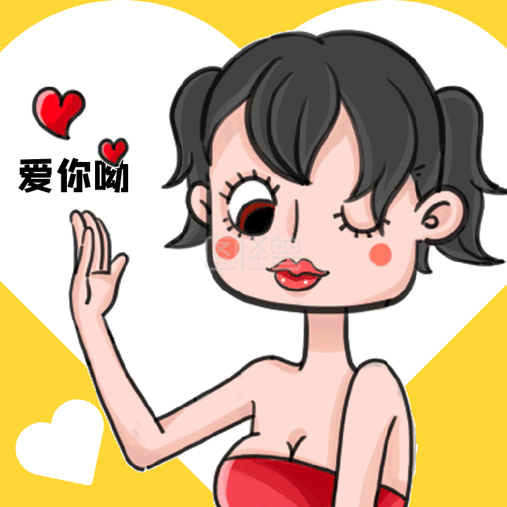 爱你呦-爱你呦飞吻女孩动态表情包在线GIF动图制作-图怪兽