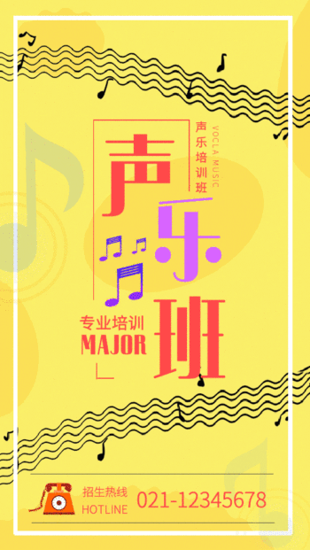 图怪兽gif时尚音乐gif动态海报