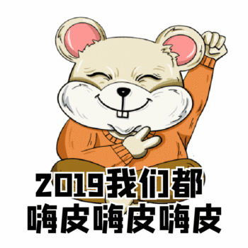 可爱 开心到爆炸表情包-开心表情包-图怪兽