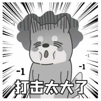 光棍节打击太大了动态表情包