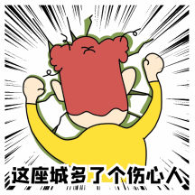 光棍节难以接受狗粮吃到饱动态表情包