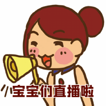 喇叭表情包