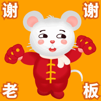 gif动图模板老鼠谢谢老板动态表情包
