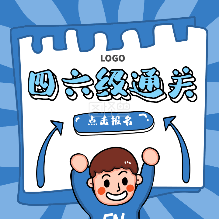 原创蓝色卡通风四六级英语动态方形配图