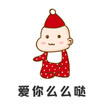 gifvip专享爱你文字表情包朋友圈封面vip专享表情包初心一直爱你初心