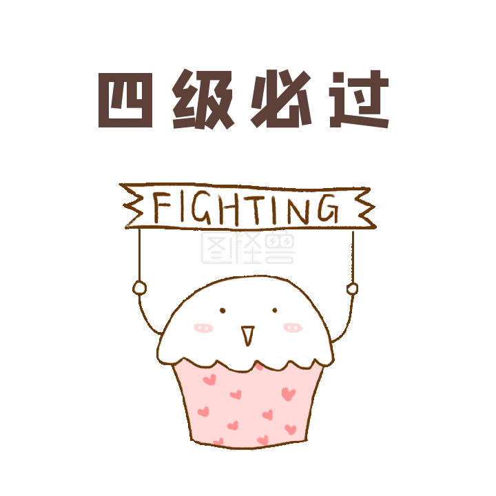 手绘卡通蛋糕四级搞笑gif表情包