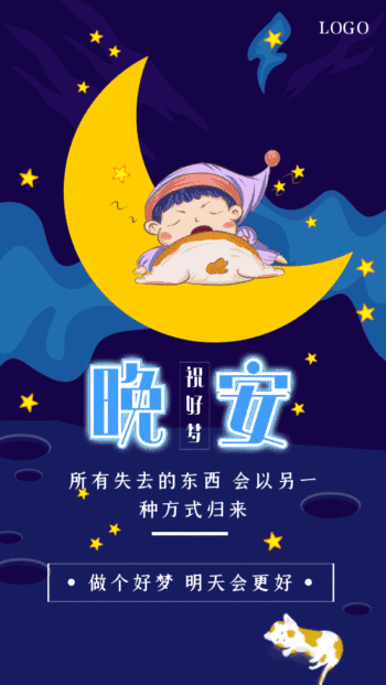 明天会更好图片