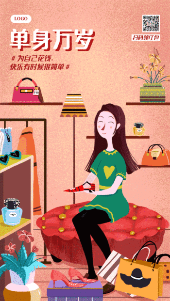 创意双十一领红包海报gif动图模板