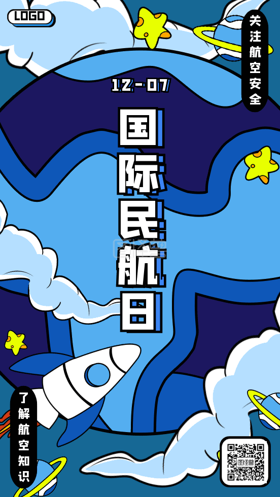 国际民航日宣传动态海报gif动图模板